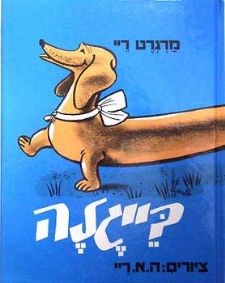 בייגלה
