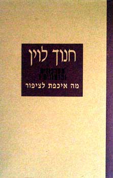 מה איכפת לציפור (מערכונים ופזמונים 1)