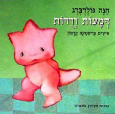 דמעות ורודות