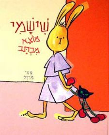 שישמי מוצא מכתב