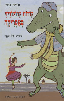 קורות קרוקודיזי באפריקה