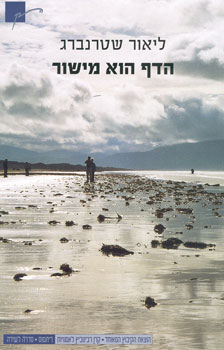 הדף הוא מישור