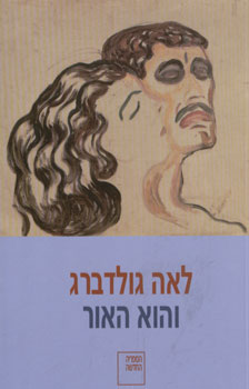 והוא האור מחודש