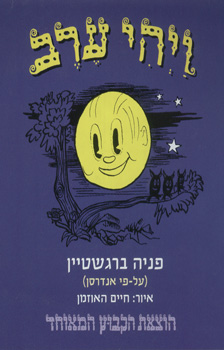 ויהי ערב דפי קרטון