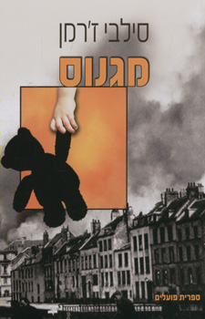 מגנוס