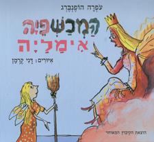 המכשפיה אימליה