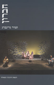 חברון