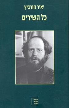 כל השירים
