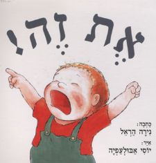 את זה! קרטון