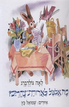 מה אבשל לארוחת צהרים
