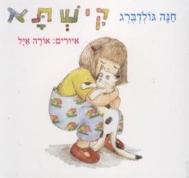 קישתא דפי קרטון