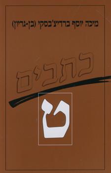כתבים ט