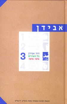 כל השירים 3