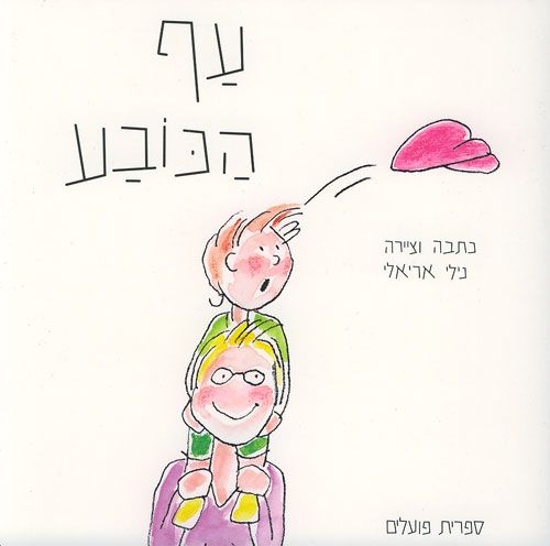 עף הכובע קרטון