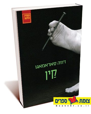 קין
