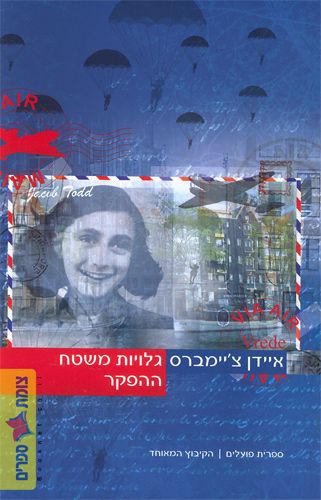 גלויות משטח ההפקר