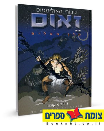 זאוס