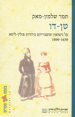 טן דו