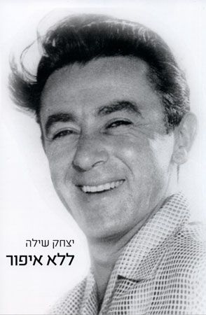 ללא איפור