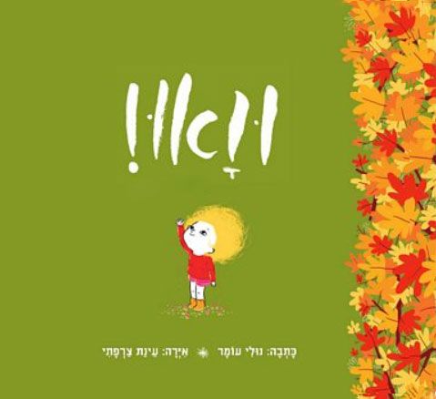 וואו