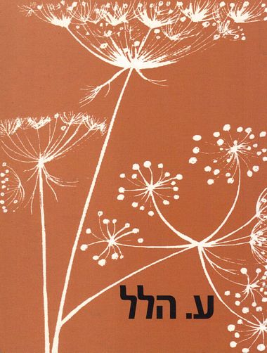 הודי