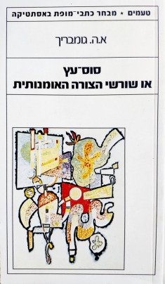 סוס ע