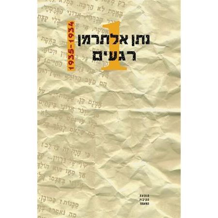 רגעים