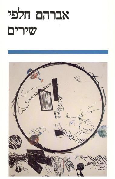 שירים ב
