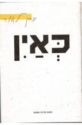 כאי