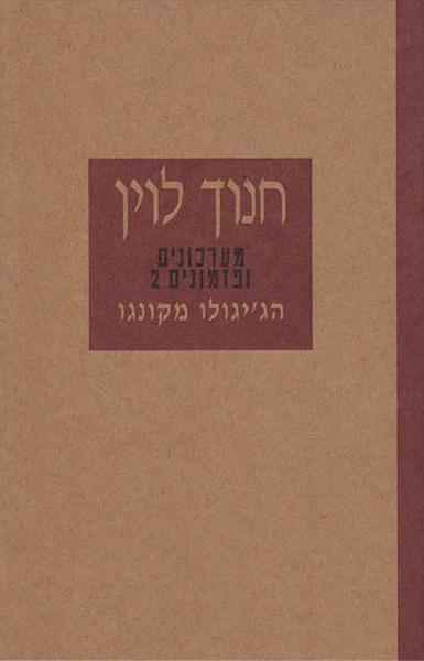 הגיגולו מקונגו קשה