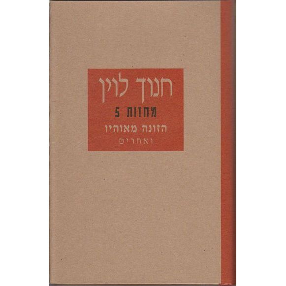 החייל הרזה ואחרים (מחזות 11