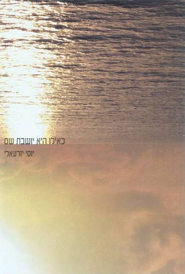 כאילו היא יושבת שם