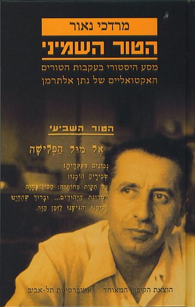 הטור השמיני