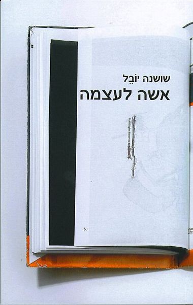 אשה לעצמה