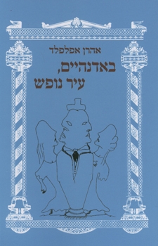 באדנהיים עיר נופש