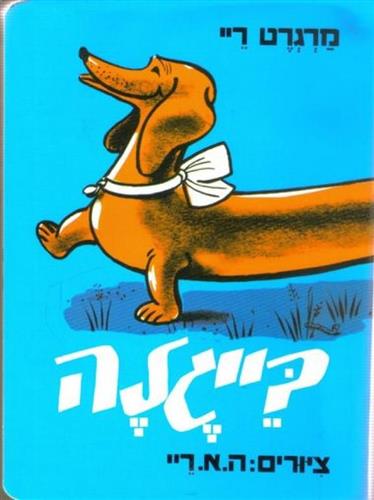 בייגלה קרטון