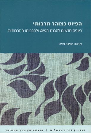 הפיוט כצוהר תרבותי