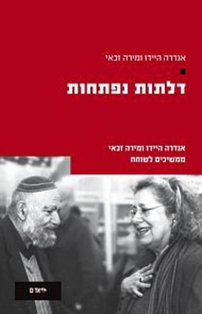 דלתות נפתחות