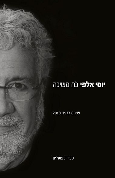 כח משיכה
