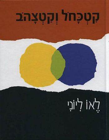 קטכחול וקטצהוב קרטון