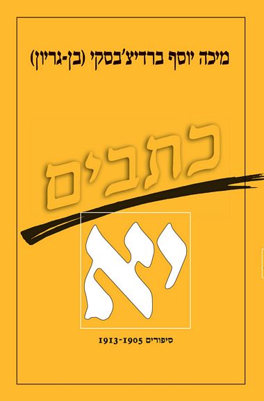 כתבים יא