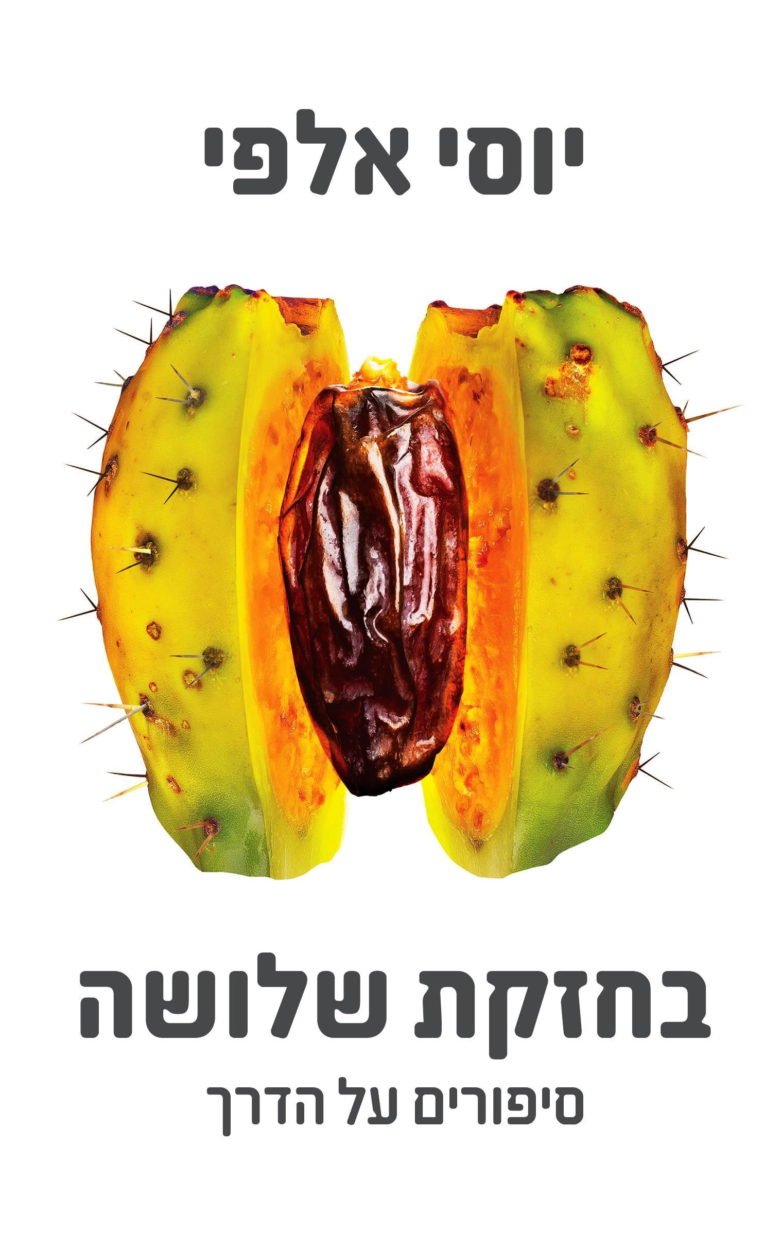 בחזקת שלושה