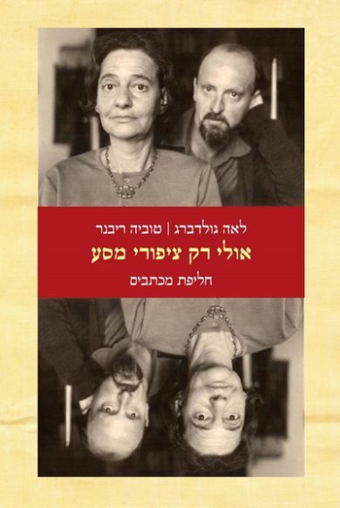 אולי רק ציפורי מסע