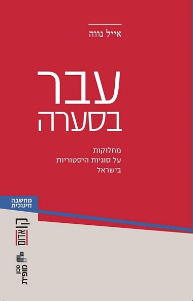 עבר בסערה
