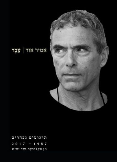 עבר
