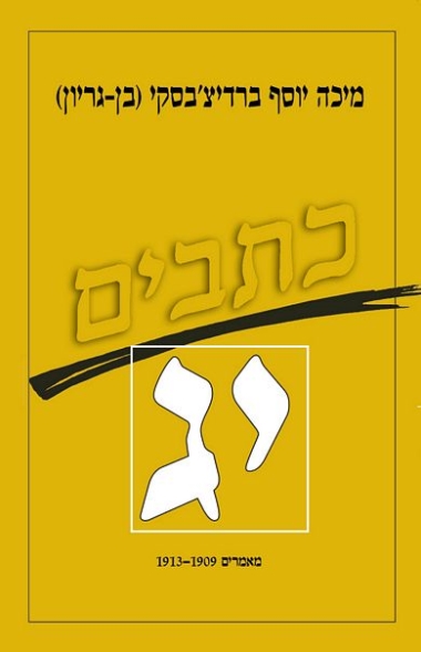 כתבים יג