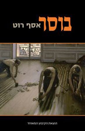 בוסר