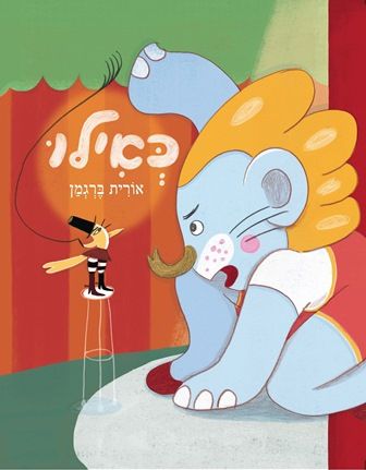כאילו