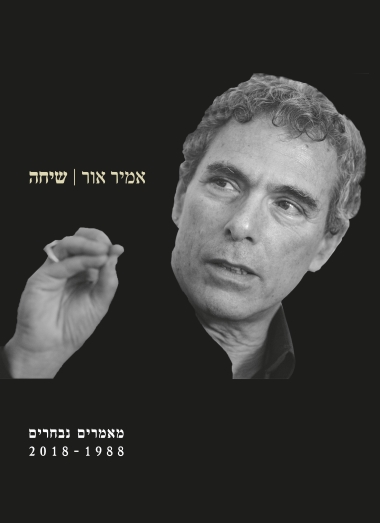 שיחה
