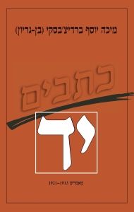 כתבים יד